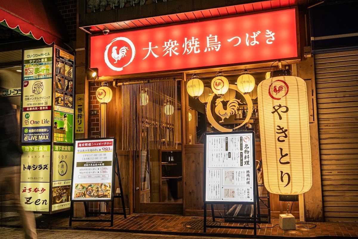 「大衆焼鳥つばき」の店先